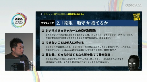 ���������꡼ No.012�Υ���ͥ������ / �����¤��������ˤʤ���Ի�������Υ��󥿡��٤��Ϥ�����İ�֥�ݡ��ȡ���ȯ���ѥ֥�å��㤬��ɸ��ҤȤĤˤ�����ˡ�Ȥϡ�CEDEC 2025��