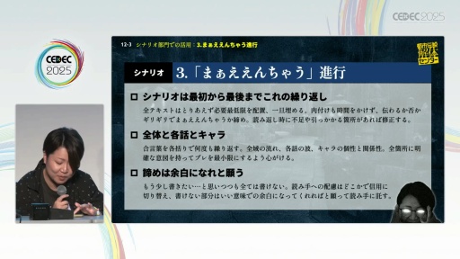 ���������꡼ No.017�Υ���ͥ������ / �����¤��������ˤʤ���Ի�������Υ��󥿡��٤��Ϥ�����İ�֥�ݡ��ȡ���ȯ���ѥ֥�å��㤬��ɸ��ҤȤĤˤ�����ˡ�Ȥϡ�CEDEC 2025��