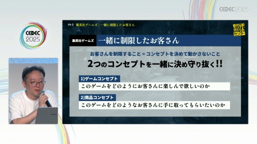 ���������꡼ No.018�Υ���ͥ������ / �����¤��������ˤʤ���Ի�������Υ��󥿡��٤��Ϥ�����İ�֥�ݡ��ȡ���ȯ���ѥ֥�å��㤬��ɸ��ҤȤĤˤ�����ˡ�Ȥϡ�CEDEC 2025��