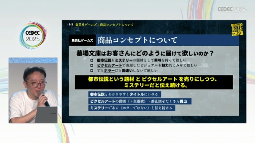 ���������꡼ No.020�Υ���ͥ������ / �����¤��������ˤʤ���Ի�������Υ��󥿡��٤��Ϥ�����İ�֥�ݡ��ȡ���ȯ���ѥ֥�å��㤬��ɸ��ҤȤĤˤ�����ˡ�Ȥϡ�CEDEC 2025��