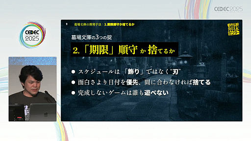 ���������꡼ No.007�Υ���ͥ������ / �����¤��������ˤʤ���Ի�������Υ��󥿡��٤��Ϥ�����İ�֥�ݡ��Ⱦ����ǡ���ȯ���ѥ֥�å��㤬��ɸ��ҤȤĤˤ�����ˡ�Ȥϡ�CEDEC 2025��