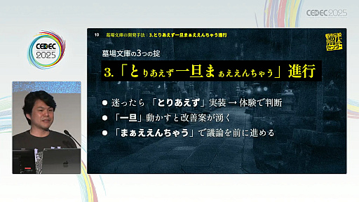 ���������꡼ No.008�Υ���ͥ������ / �����¤��������ˤʤ���Ի�������Υ��󥿡��٤��Ϥ�����İ�֥�ݡ��Ⱦ����ǡ���ȯ���ѥ֥�å��㤬��ɸ��ҤȤĤˤ�����ˡ�Ȥϡ�CEDEC 2025��