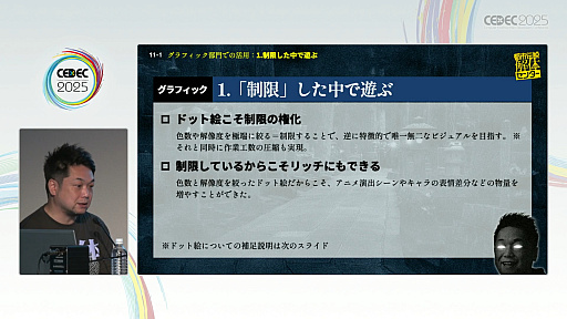 ���������꡼ No.010�Υ���ͥ������ / �����¤��������ˤʤ���Ի�������Υ��󥿡��٤��Ϥ�����İ�֥�ݡ��Ⱦ����ǡ���ȯ���ѥ֥�å��㤬��ɸ��ҤȤĤˤ�����ˡ�Ȥϡ�CEDEC 2025��