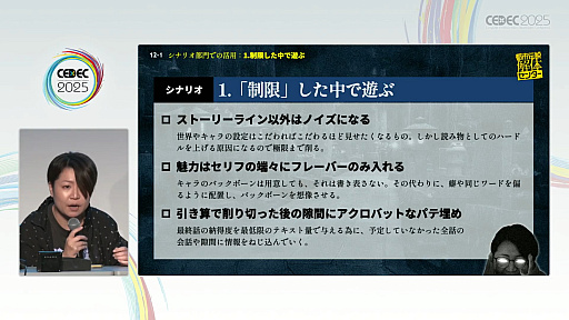 ���������꡼ No.015�Υ���ͥ������ / �����¤��������ˤʤ���Ի�������Υ��󥿡��٤��Ϥ�����İ�֥�ݡ��Ⱦ����ǡ���ȯ���ѥ֥�å��㤬��ɸ��ҤȤĤˤ�����ˡ�Ȥϡ�CEDEC 2025��