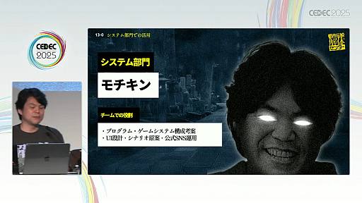 ���������꡼ No.022�Υ���ͥ������ / �����¤��������ˤʤ���Ի�������Υ��󥿡��٤��Ϥ�����İ�֥�ݡ��Ⱦ����ǡ���ȯ���ѥ֥�å��㤬��ɸ��ҤȤĤˤ�����ˡ�Ȥϡ�CEDEC 2025��