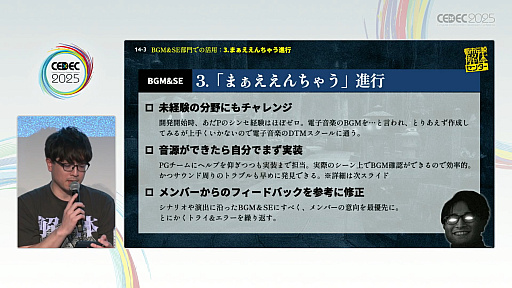 ���������꡼ No.030�Υ���ͥ������ / �����¤��������ˤʤ���Ի�������Υ��󥿡��٤��Ϥ�����İ�֥�ݡ��Ⱦ����ǡ���ȯ���ѥ֥�å��㤬��ɸ��ҤȤĤˤ�����ˡ�Ȥϡ�CEDEC 2025��