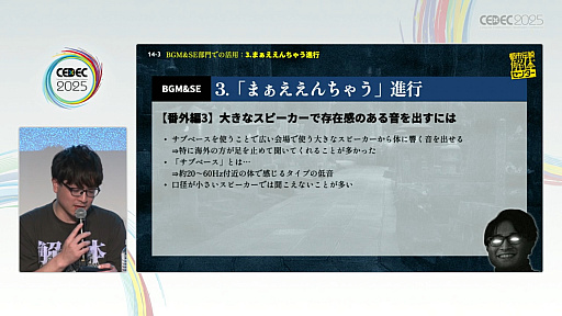 ���������꡼ No.031�Υ���ͥ������ / �����¤��������ˤʤ���Ի�������Υ��󥿡��٤��Ϥ�����İ�֥�ݡ��Ⱦ����ǡ���ȯ���ѥ֥�å��㤬��ɸ��ҤȤĤˤ�����ˡ�Ȥϡ�CEDEC 2025��