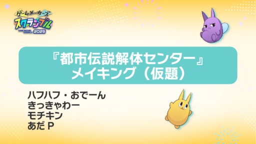 ���������꡼ No.003�Υ���ͥ������ / �֥�����᡼������ �������֥�2025�ס�������ơ��֥����������ʸ�ˤˤ����Ի�������Υ��󥿡��ץᥤ���󥰤˴ؤ���ֱ�ʤɤⳫ�Ť�