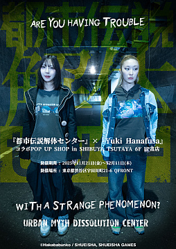 ꡼ No.002Υͥ / ԻΥ󥿡POP UP SHOP1121SHIBUYA TSUTAYA 6IPŹǳšYuki Hanafusaȥ