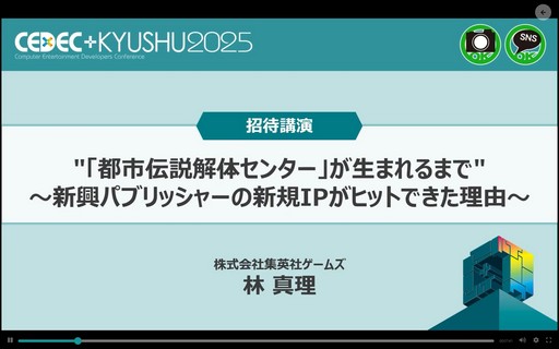 ���������꡼ No.001�Υ���ͥ������ / ������ȳ�̤�и���4�ͤ����Ի�������Υ��󥿡��פ����������ˤǤ�������΢�Ȥϡ���CEDEC+KYUSHU 2025��