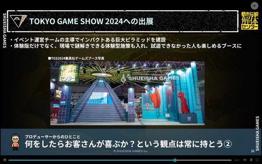 ���������꡼ No.014�Υ���ͥ������ / ������ȳ�̤�и���4�ͤ����Ի�������Υ��󥿡��פ����������ˤǤ�������΢�Ȥϡ���CEDEC+KYUSHU 2025��