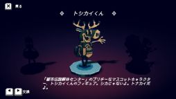 画像ギャラリー No.006のサムネイル画像 / 「電気街の喫茶店」,大型アップデート第2弾で「8番出口」と「都市伝説解体センター」とのコラボコンテンツを追加