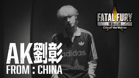 画像ギャラリー No.004のサムネイル画像 / 「餓狼伝説 City of the Wolves」×中国のアーティストAK刘彰とのコラボMVを公開。描き下ろし楽曲「Rev」を披露