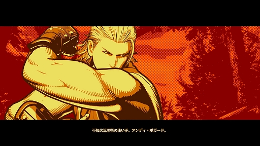 画像ギャラリー No.008のサムネイル画像 / 「餓狼伝説 City of the Wolves」,DLCキャラ「アンディ・ボガード」を6月24日に配信開始。空中飛び道具「空飛翔拳」や真・幻影不知火を使う