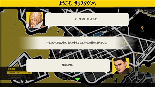 画像ギャラリー No.007のサムネイル画像 / 「餓狼伝説 City of the Wolves」クリスティアーノ・ロナウドがメインの「ARCADE MODE」と「EOST MODE」が7月15日に追加へ