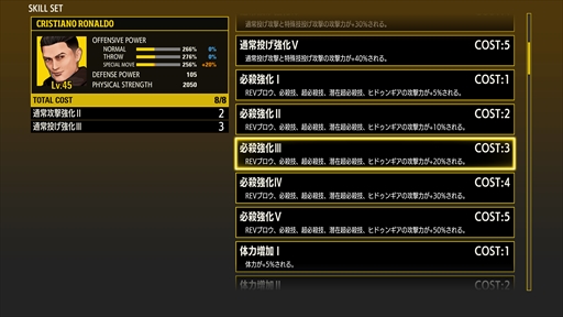 画像ギャラリー No.008のサムネイル画像 / 「餓狼伝説 City of the Wolves」クリスティアーノ・ロナウドがメインの「ARCADE MODE」と「EOST MODE」が7月15日に追加へ