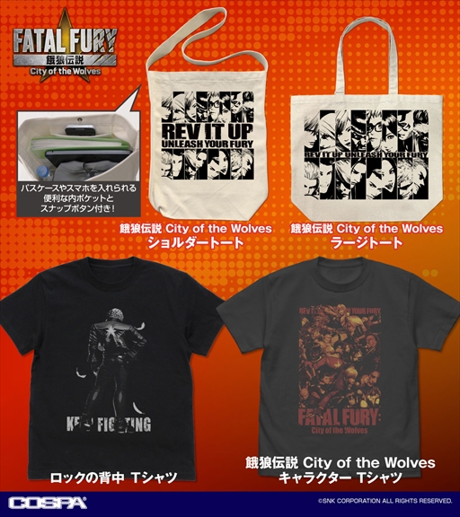 画像ギャラリー No.003のサムネイル画像 / 「餓狼伝説 CotW」「KOF15」などの新作アパレルグッズがコスパより登場。一部アイテムは東京ゲームショウ2025にて先行販売を予定