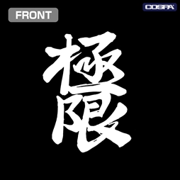 画像ギャラリー No.022のサムネイル画像 / 「餓狼伝説 CotW」「KOF15」などの新作アパレルグッズがコスパより登場。一部アイテムは東京ゲームショウ2025にて先行販売を予定