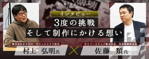 BLACK STELLA PTOLOMEAסӥ2023ǯƤ˳ϡȯؤ3ܤĩؤΰյߤ