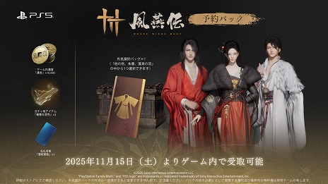 ꡼ No.009Υͥ / 𶢥ץɥRPGWhere Winds Meet1115˥꡼ѡƮϿǿ