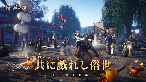 ���������꡼ No.003�Υ���ͥ������ / ����������Where Winds Meet�ס�Ver.1.2���åץǡ��Ȥ�1��9���˥������ȡ������ꥢ�ֶ�ή���ܵ��ϡס���򤭥��󥸥���̸��ϴ�פ�����