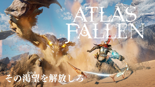 Atlas Fallenפܸǥȥ쥤顼Υɼʥ󥷡