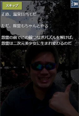 画像ギャラリー No.003のサムネイル画像 / パズルゲーム「怖いおばけも可愛くすれば問題ないよね 地獄の廃墟旅館編」無料配信開始