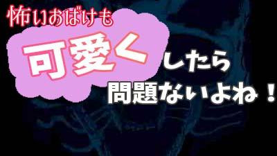画像ギャラリー No.004のサムネイル画像 / パズルゲーム「怖いおばけも可愛くすれば問題ないよね 地獄の廃墟旅館編」無料配信開始