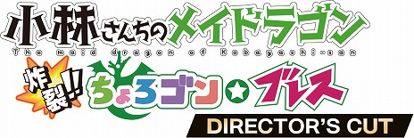 ־ӤΥᥤɥ饴!!֥쥹DIRECTOR'S CUTפSteam2022ǯȯءǤPS4/SwitchǤˤͽ