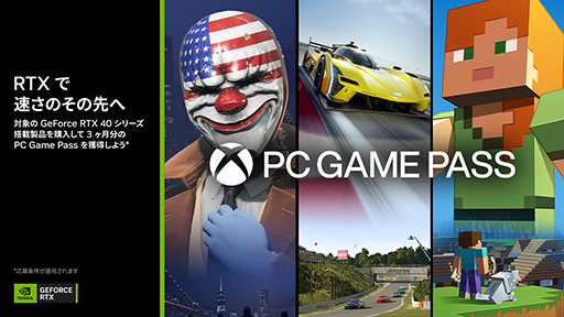 GeForce RTX 40ܥɤPCǡPC Game Pass3ʬ館륭ڡ󤬳