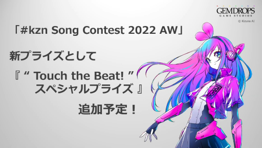 TGS2022PS5/PS4ǡKizuna AI - Touch the Beat!ס#kzn ɲä륢åץǡȼ