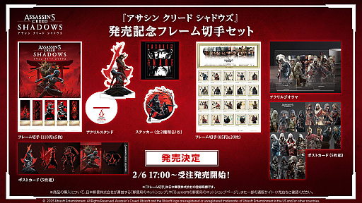 画像ギャラリー No.003のサムネイル画像 / 俳優の新田真剣佑さんの出演も発表。京都で行われた「アサシン クリード シャドウズ」のイベントをレポート