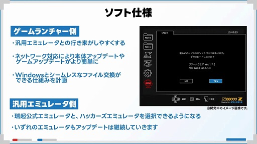 ���������꡼ No.006�Υ���ͥ������ / �����ۥӡ�PC��X68000 Z�ס�����ǥ��ȯ��˸��������饦�ɥե���ǥ��󥰤�2��8��19��00�˥������ȡ��ҤȲ���礭���ʤäƥѥ���å�