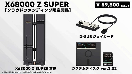 ���������꡼ No.010�Υ���ͥ������ / �����ۥӡ�PC��X68000 Z�ס�����ǥ��ȯ��˸��������饦�ɥե���ǥ��󥰤�2��8��19��00�˥������ȡ��ҤȲ���礭���ʤäƥѥ���å�