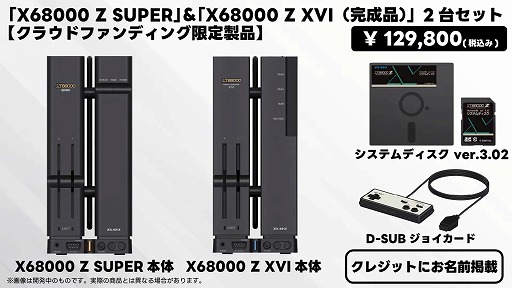 ���������꡼ No.012�Υ���ͥ������ / �����ۥӡ�PC��X68000 Z�ס�����ǥ��ȯ��˸��������饦�ɥե���ǥ��󥰤�2��8��19��00�˥������ȡ��ҤȲ���礭���ʤäƥѥ���å�