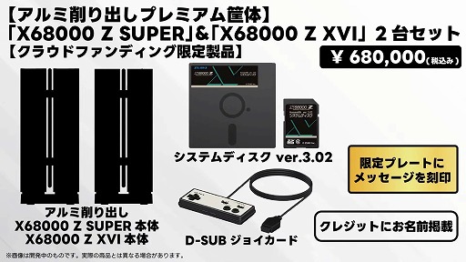 ���������꡼ No.013�Υ���ͥ������ / �����ۥӡ�PC��X68000 Z�ס�����ǥ��ȯ��˸��������饦�ɥե���ǥ��󥰤�2��8��19��00�˥������ȡ��ҤȲ���礭���ʤäƥѥ���å�