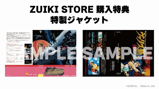 画像ギャラリー No.002のサムネイル画像 / X68000 Z専用ソフト「ソル・フィース・夢幻戦士ヴァリスII PACK」,7月24日に発売。予約を実施中