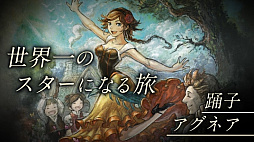 OCTOPATH TRAVELER IIȯɽ2023ǯ224ȯꡣŷϡȥꥹƥɤǻϤޤ롤8ͤʪ