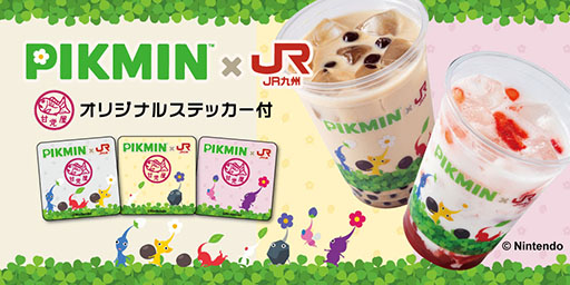 画像ギャラリー No.004のサムネイル画像 / ピクミンと甘党屋がコラボしたタピオカドリンク,5月31日,6月1日開催の「ピクミンフェスタ in 福岡」で販売
