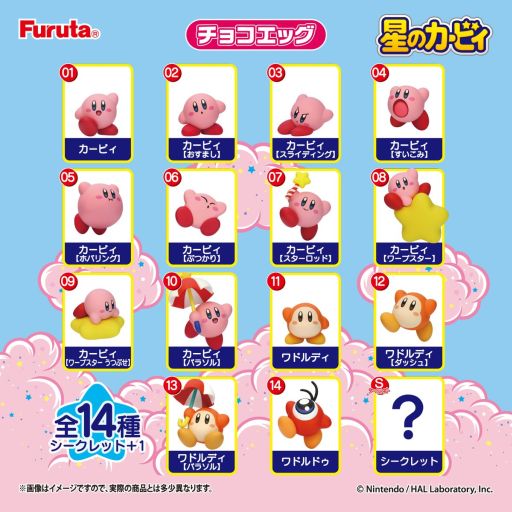 画像ギャラリー No.002のサムネイル画像 / 「チョコエッグ(星のカービィ)」,8月25日より順次発売。さまざまなポーズのカービィやワドルディ,ワドルドゥのフィギュアを封入