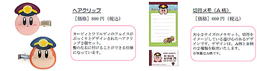 ���������꡼ No.010�Υ���ͥ������ / �����Υ����ӥ��פȺ���ż֤�8��22�����饳��ܡ���åԥ���֤䥹����ץ�꡼�����ꥸ�ʥ륰�å����ա��ɤ�����ʤ������������