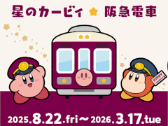 �����Υ����ӥ��פȺ���ż֤�8��22�����饳��ܡ���åԥ���֤䥹����ץ�꡼�����ꥸ�ʥ륰�å����ա��ɤ�����ʤ������������