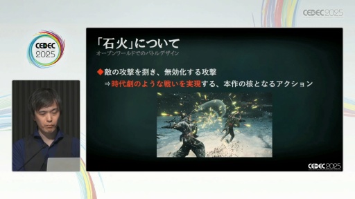 ꡼ No.023Υͥ / Rise of the Roninפ"ӤߤϤ⤯"ФϤɤ߽Ф줿ΤCEDEC 2025