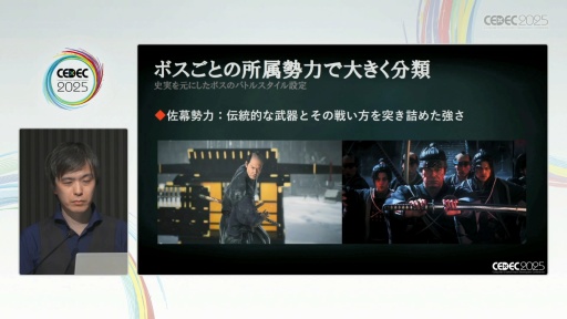 ꡼ No.027Υͥ / Rise of the Roninפ"ӤߤϤ⤯"ФϤɤ߽Ф줿ΤCEDEC 2025