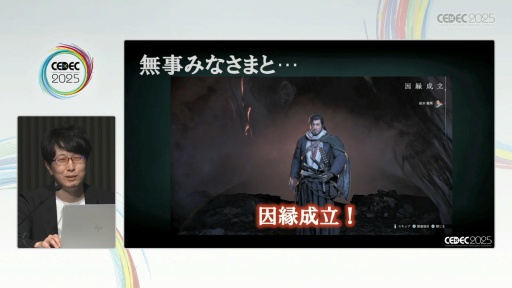 ꡼ No.032Υͥ / Rise of the Roninפ"ӤߤϤ⤯"ФϤɤ߽Ф줿ΤCEDEC 2025