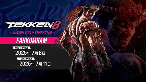 画像ギャラリー No.001のサムネイル画像 / 「鉄拳8」ムエタイの絶対王者「ファーカムラム」の早期アクセスを開始。パックマンとのコラボステージ「PAC-PIXELS」も実装に