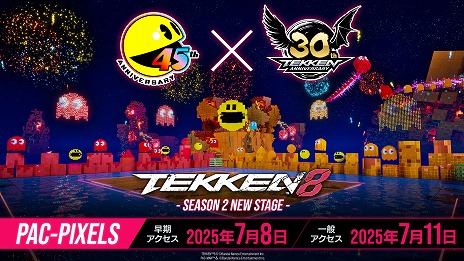 画像ギャラリー No.005のサムネイル画像 / 「鉄拳8」,シーズン2追加キャラクター第2弾「ファーカムラム」を正式実装。公式Xでは参戦記念キャンペーンがスタート