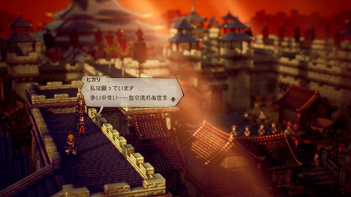 OCTOPATH TRAVELER IIפξܺپγǰ䡤餴ȤθͭϡɤʤɤοǤо