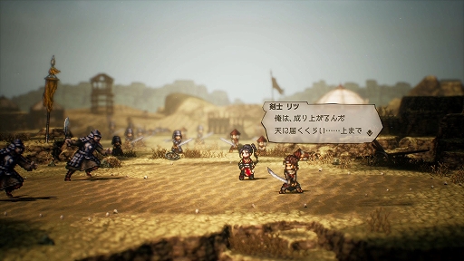 OCTOPATH TRAVELER IIפξܺپγǰ䡤餴ȤθͭϡɤʤɤοǤо