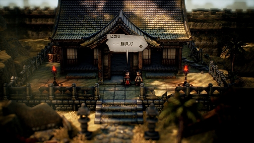  No.039Υͥ / OCTOPATH TRAVELER IIפξܺپγǰ䡤餴ȤθͭϡɤʤɤοǤо